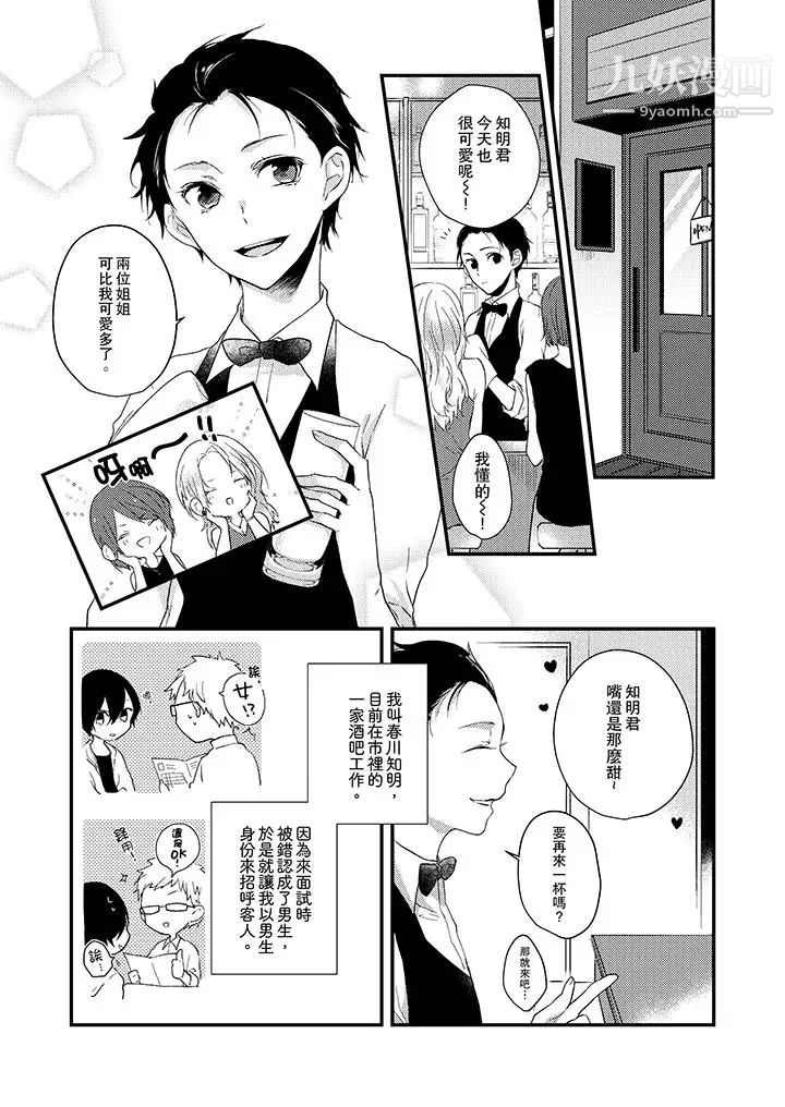 《在我面前全部脱光》漫画最新章节第1话免费下拉式在线观看章节第【2】张图片