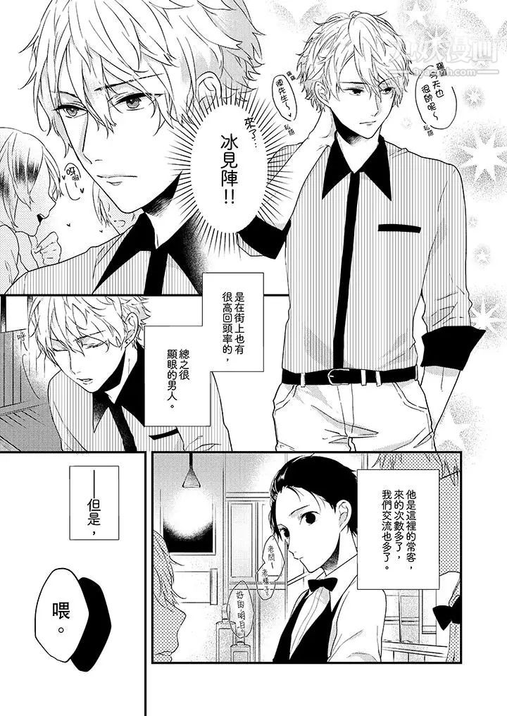 《在我面前全部脱光》漫画最新章节第1话免费下拉式在线观看章节第【4】张图片