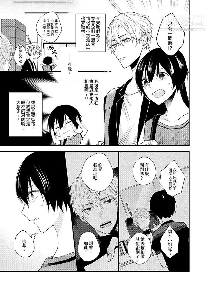 《在我面前全部脱光》漫画最新章节第5话免费下拉式在线观看章节第【12】张图片