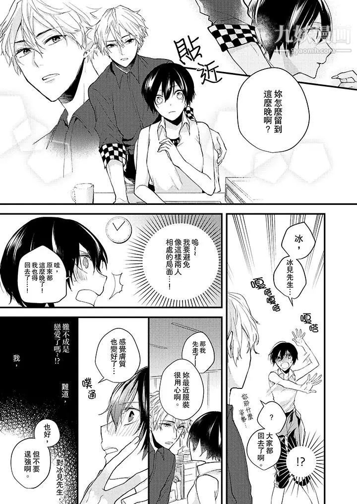 《在我面前全部脱光》漫画最新章节第5话免费下拉式在线观看章节第【10】张图片