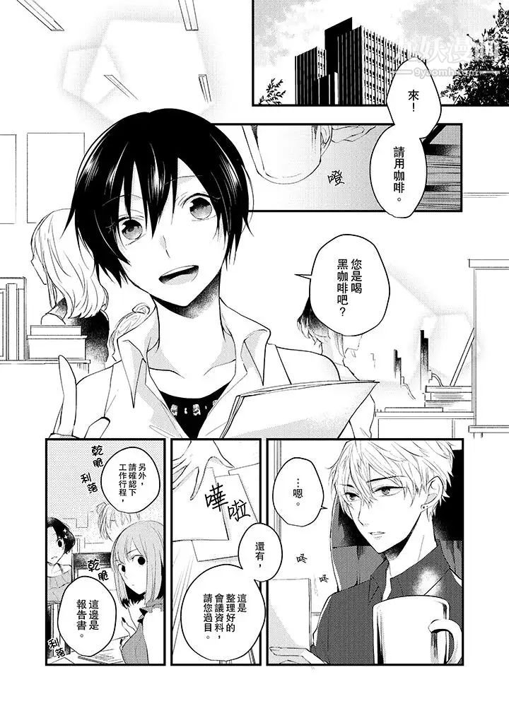 《在我面前全部脱光》漫画最新章节第5话免费下拉式在线观看章节第【2】张图片