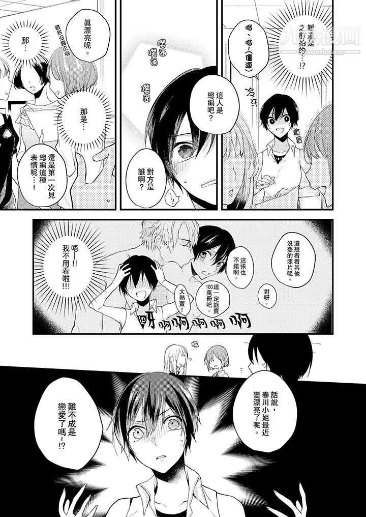 《在我面前全部脱光》漫画最新章节第5话免费下拉式在线观看章节第【6】张图片