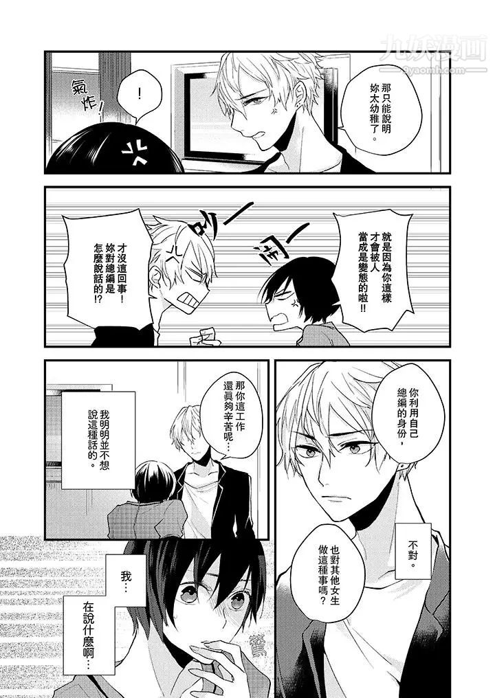 《在我面前全部脱光》漫画最新章节第6话免费下拉式在线观看章节第【5】张图片