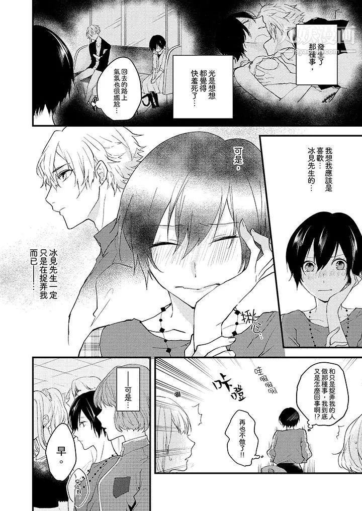 《在我面前全部脱光》漫画最新章节第7话免费下拉式在线观看章节第【3】张图片