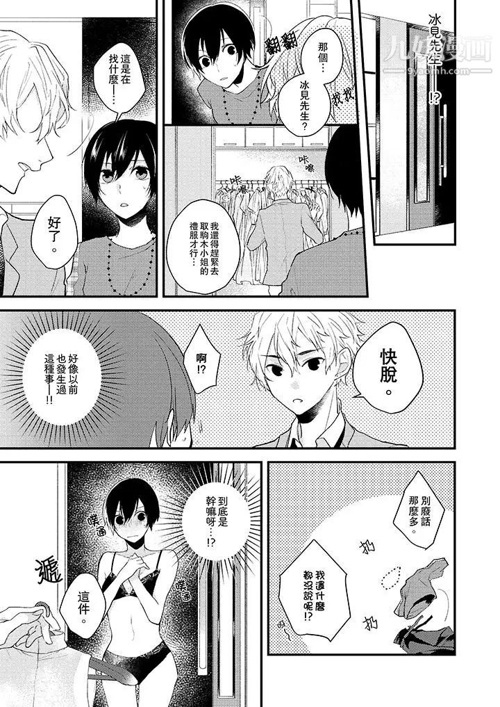 《在我面前全部脱光》漫画最新章节第7话免费下拉式在线观看章节第【10】张图片