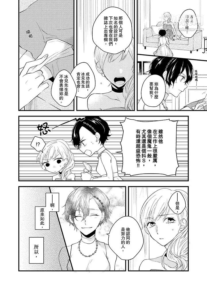 《在我面前全部脱光》漫画最新章节第8话免费下拉式在线观看章节第【5】张图片