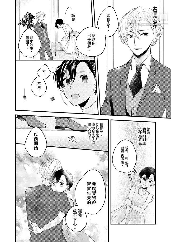 《在我面前全部脱光》漫画最新章节第8话免费下拉式在线观看章节第【7】张图片