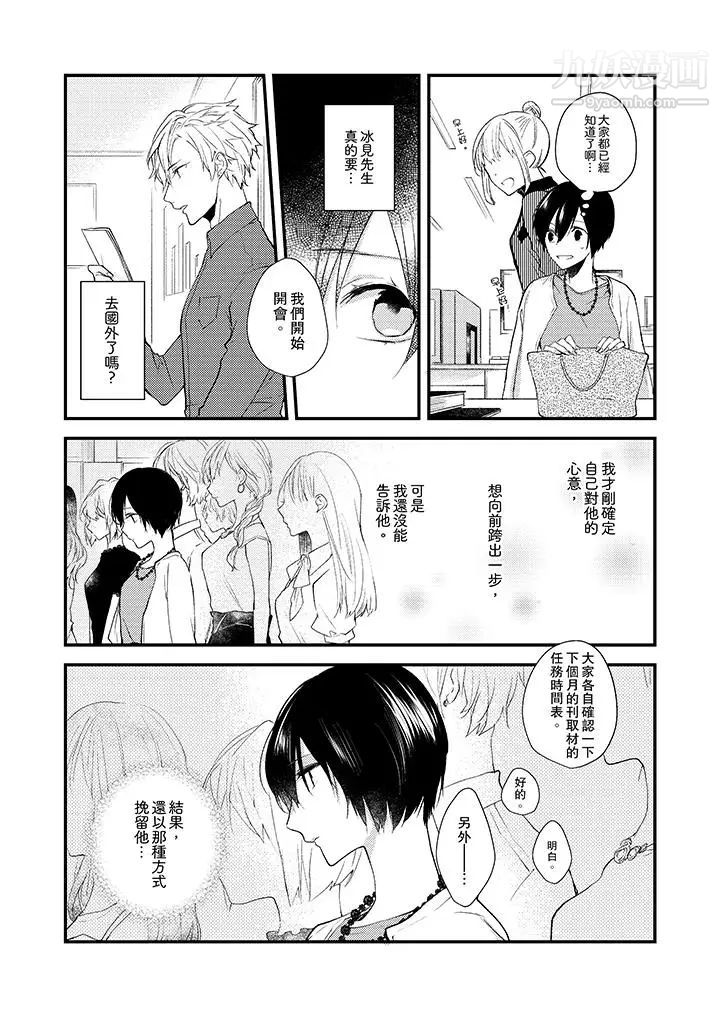 《在我面前全部脱光》漫画最新章节第9话免费下拉式在线观看章节第【6】张图片