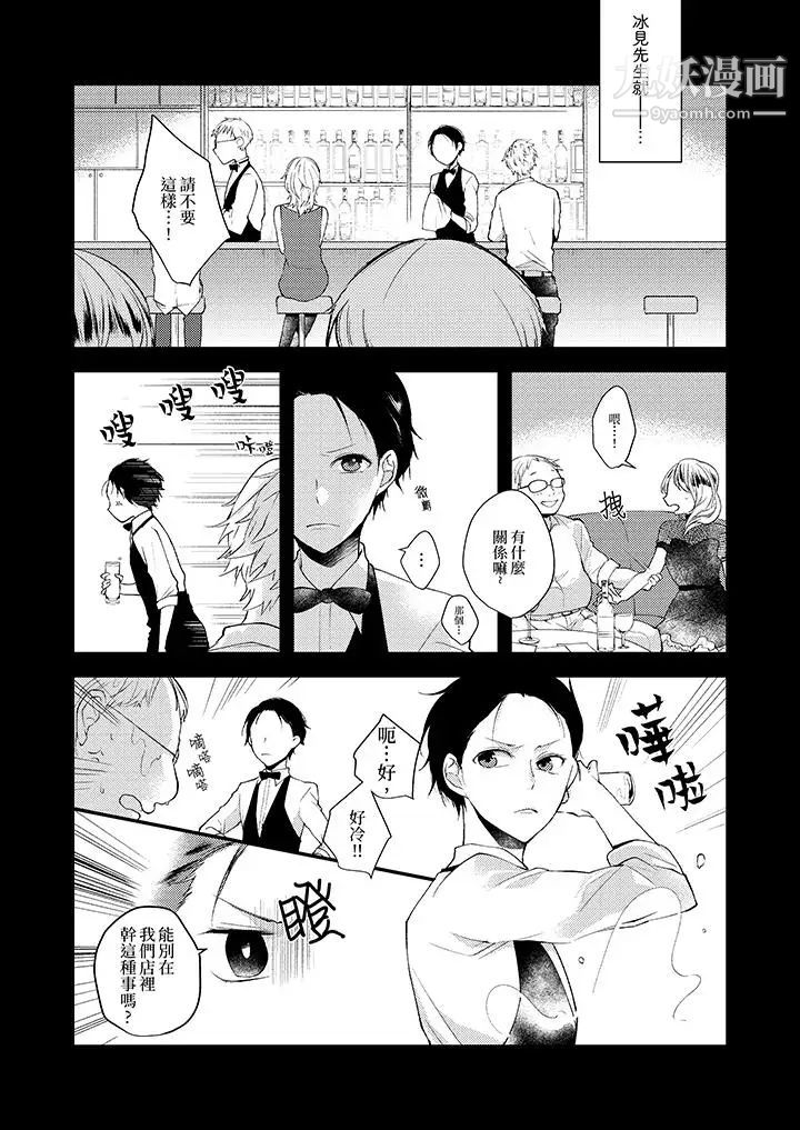 《在我面前全部脱光》漫画最新章节第10话免费下拉式在线观看章节第【2】张图片