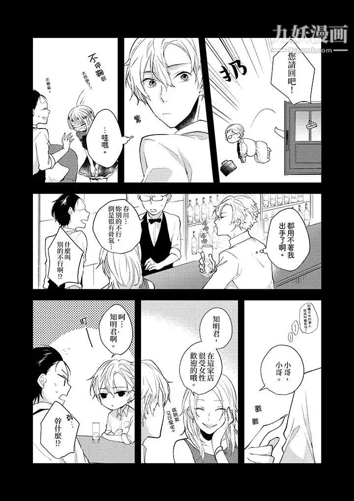 《在我面前全部脱光》漫画最新章节第10话免费下拉式在线观看章节第【3】张图片