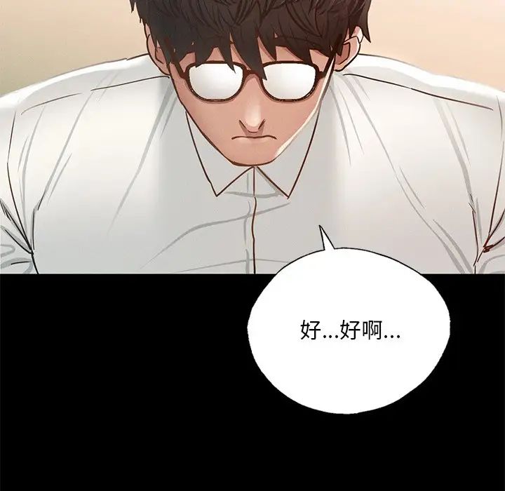 《在学校达咩！》漫画最新章节第3话免费下拉式在线观看章节第【139】张图片