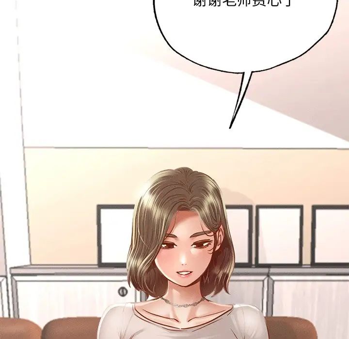 《在学校达咩！》漫画最新章节第3话免费下拉式在线观看章节第【64】张图片