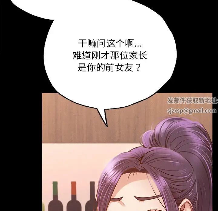 《在学校达咩！》漫画最新章节第3话免费下拉式在线观看章节第【186】张图片