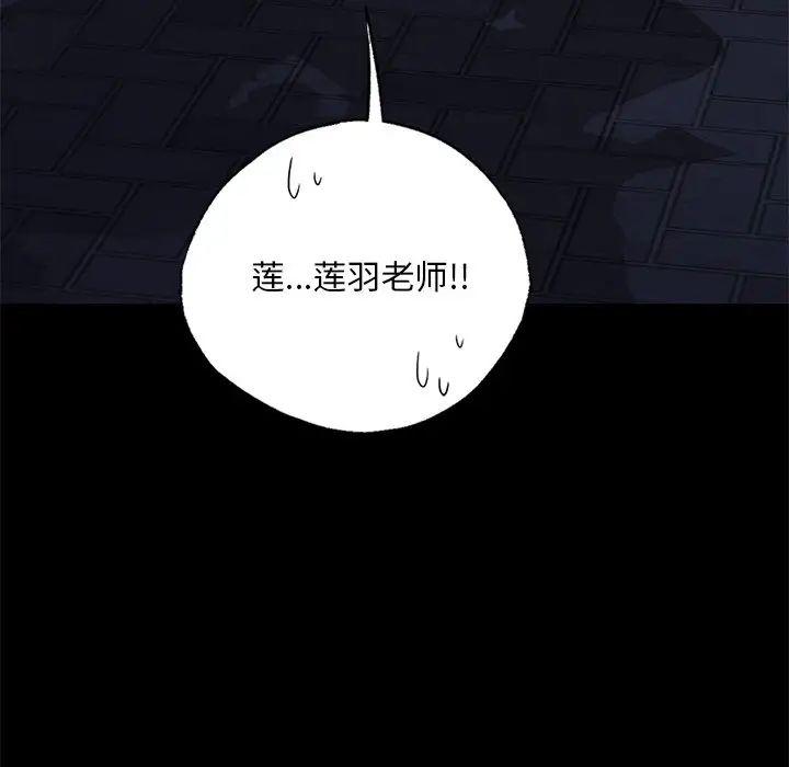 《在学校达咩！》漫画最新章节第3话免费下拉式在线观看章节第【213】张图片