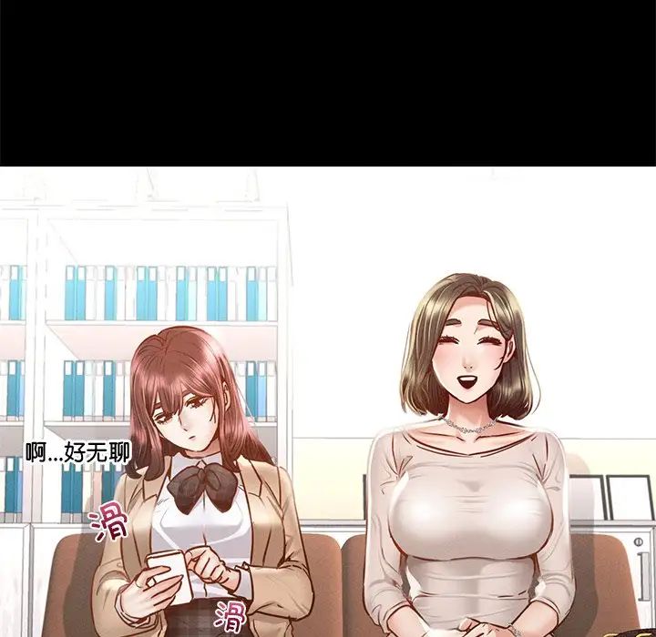 《在学校达咩！》漫画最新章节第3话免费下拉式在线观看章节第【49】张图片