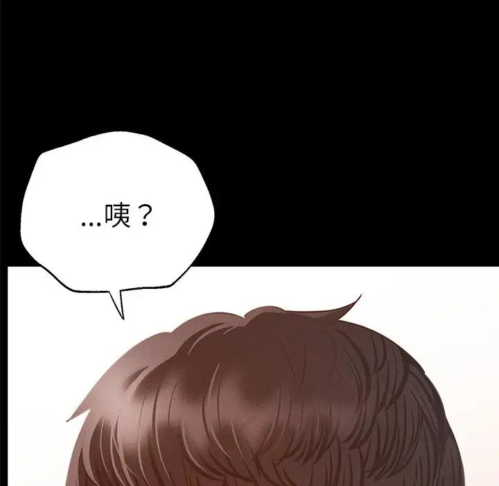 《在学校达咩！》漫画最新章节第3话免费下拉式在线观看章节第【7】张图片