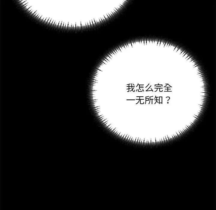 《在学校达咩！》漫画最新章节第3话免费下拉式在线观看章节第【53】张图片