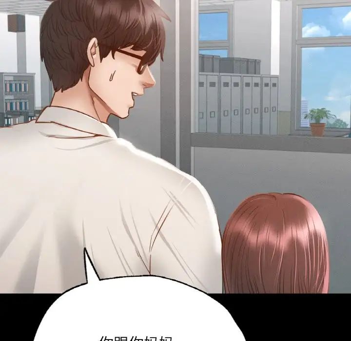 《在学校达咩！》漫画最新章节第3话免费下拉式在线观看章节第【102】张图片