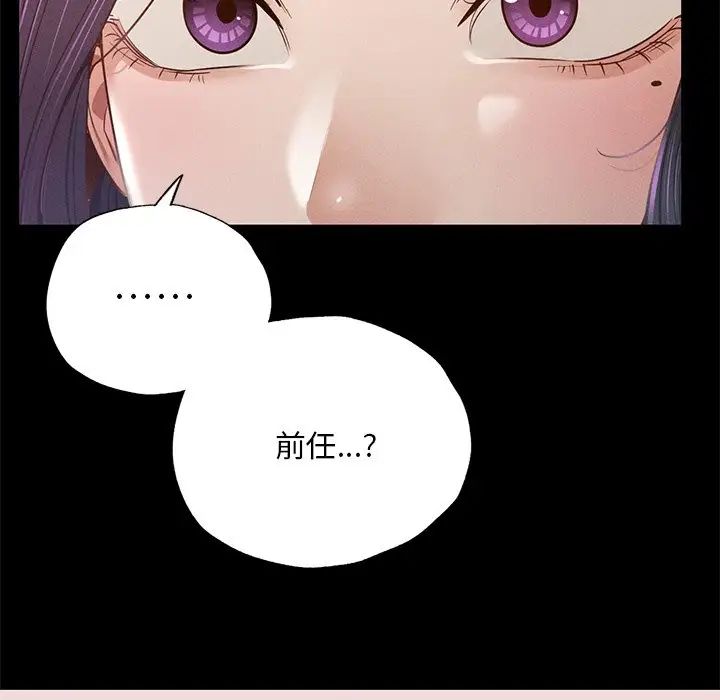 《在学校达咩！》漫画最新章节第3话免费下拉式在线观看章节第【182】张图片