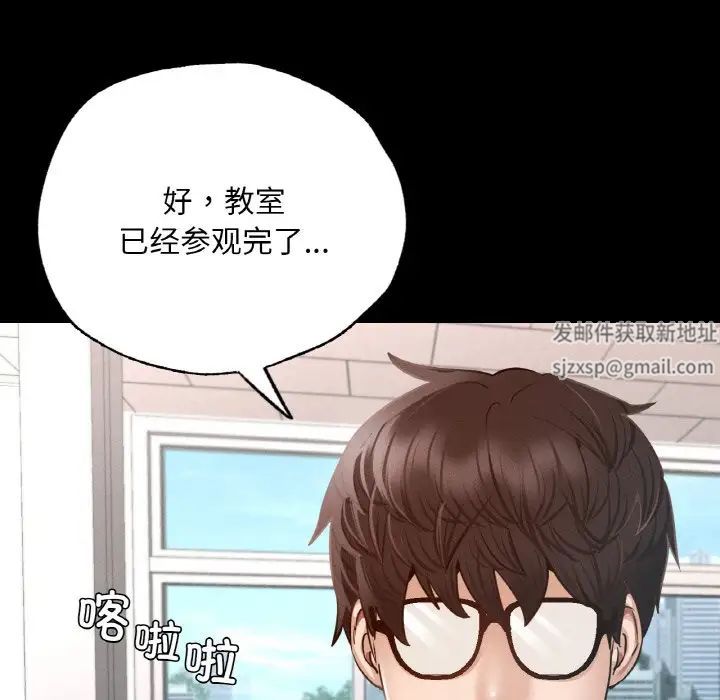 《在学校达咩！》漫画最新章节第3话免费下拉式在线观看章节第【89】张图片