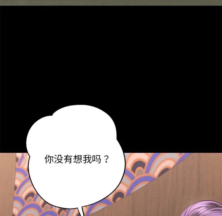 《在学校达咩！》漫画最新章节第3话免费下拉式在线观看章节第【153】张图片