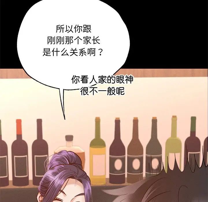 《在学校达咩！》漫画最新章节第3话免费下拉式在线观看章节第【172】张图片