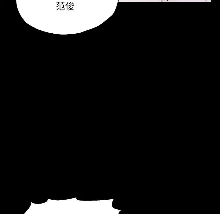 《在学校达咩！》漫画最新章节第7话免费下拉式在线观看章节第【94】张图片