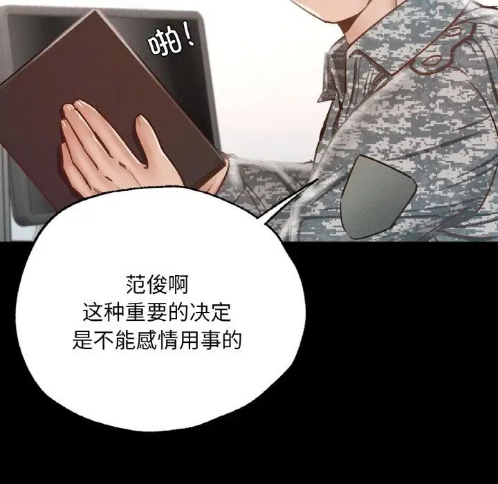 《在学校达咩！》漫画最新章节第7话免费下拉式在线观看章节第【158】张图片