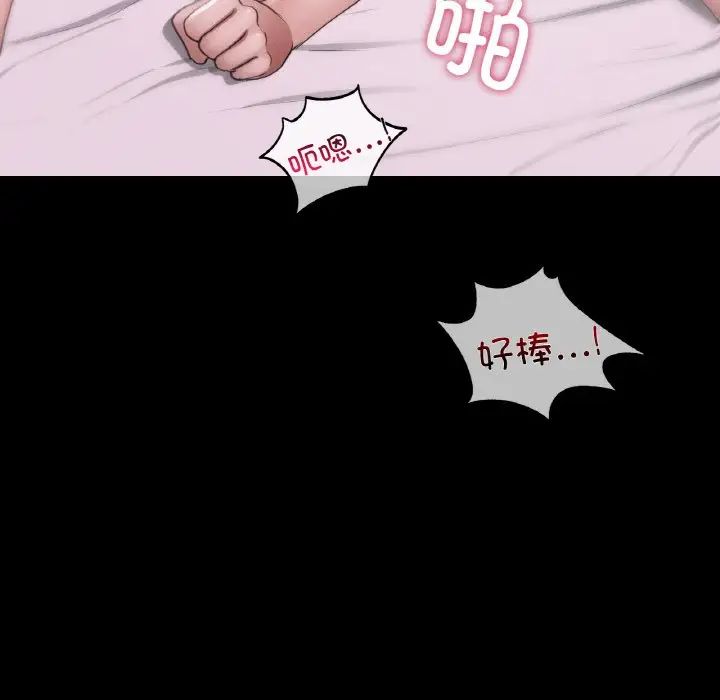 《在学校达咩！》漫画最新章节第7话免费下拉式在线观看章节第【16】张图片