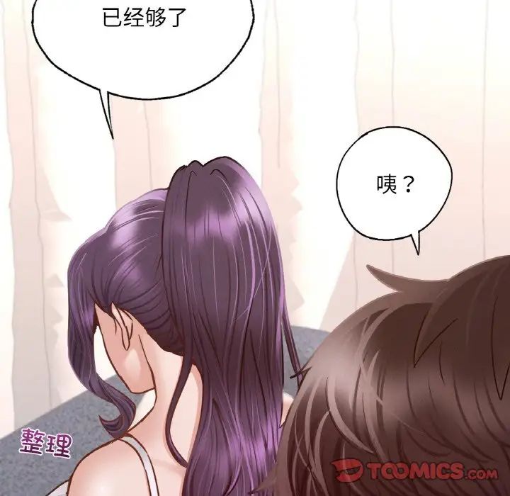 《在学校达咩！》漫画最新章节第7话免费下拉式在线观看章节第【180】张图片