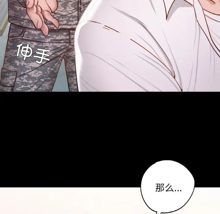 《在学校达咩！》漫画最新章节第7话免费下拉式在线观看章节第【126】张图片