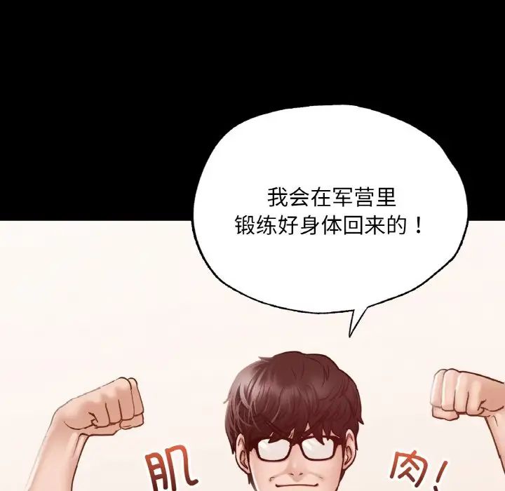 《在学校达咩！》漫画最新章节第7话免费下拉式在线观看章节第【33】张图片