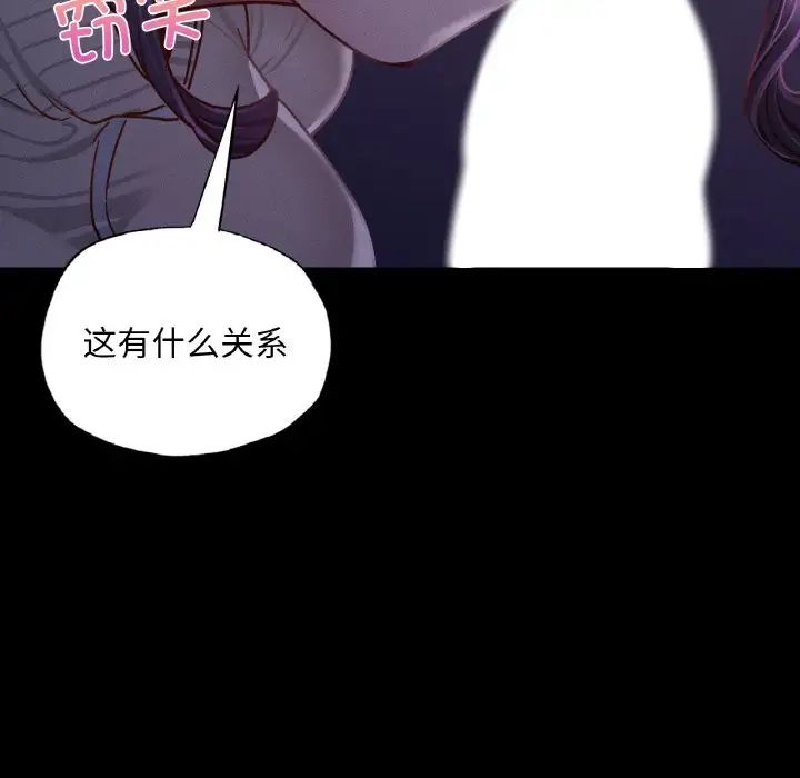 《在学校达咩！》漫画最新章节第9话免费下拉式在线观看章节第【94】张图片