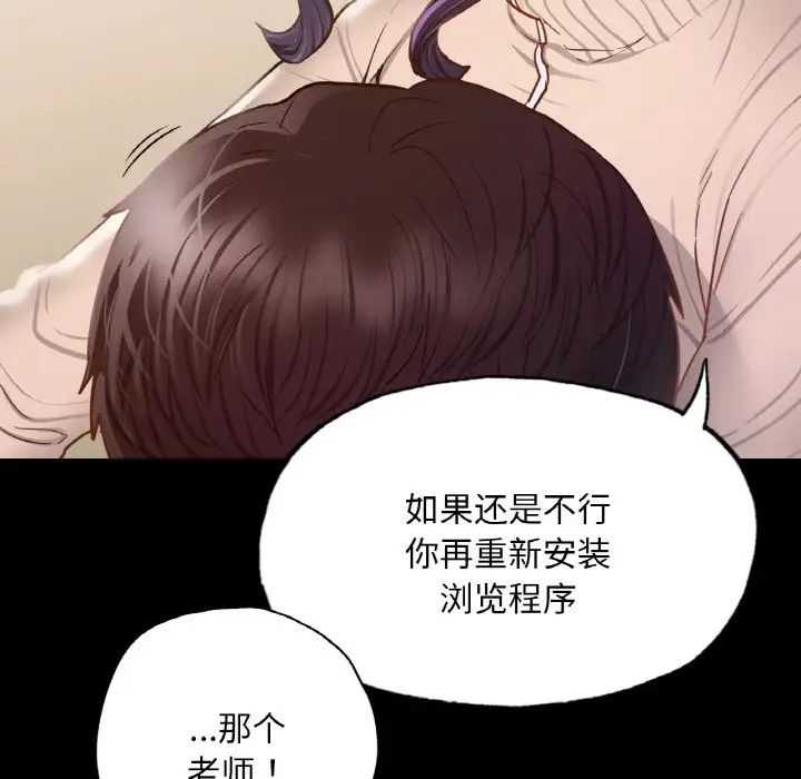 《在学校达咩！》漫画最新章节第9话免费下拉式在线观看章节第【47】张图片