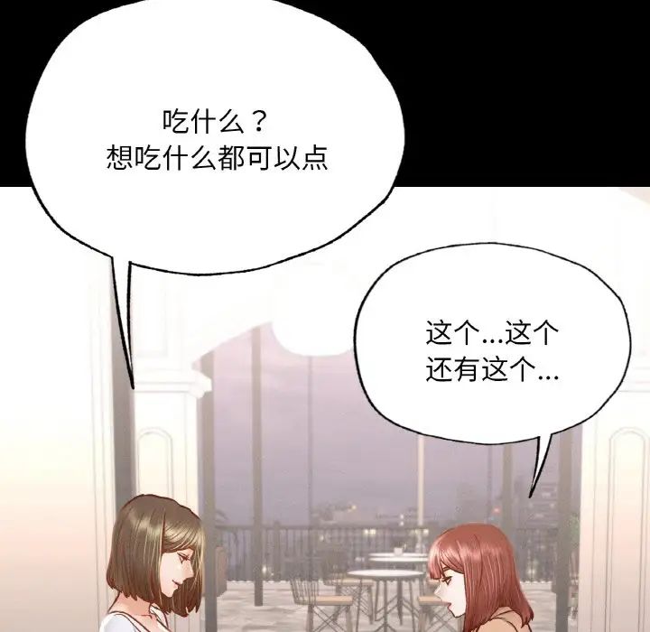 《在学校达咩！》漫画最新章节第9话免费下拉式在线观看章节第【126】张图片