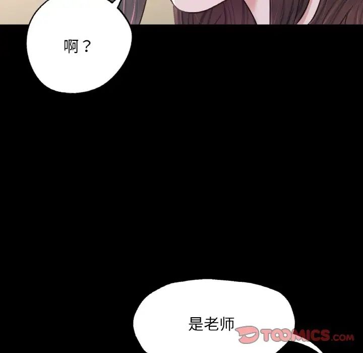 《在学校达咩！》漫画最新章节第9话免费下拉式在线观看章节第【147】张图片