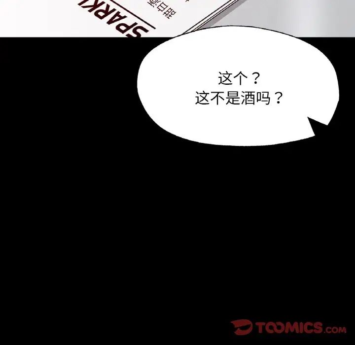 《在学校达咩！》漫画最新章节第9话免费下拉式在线观看章节第【129】张图片