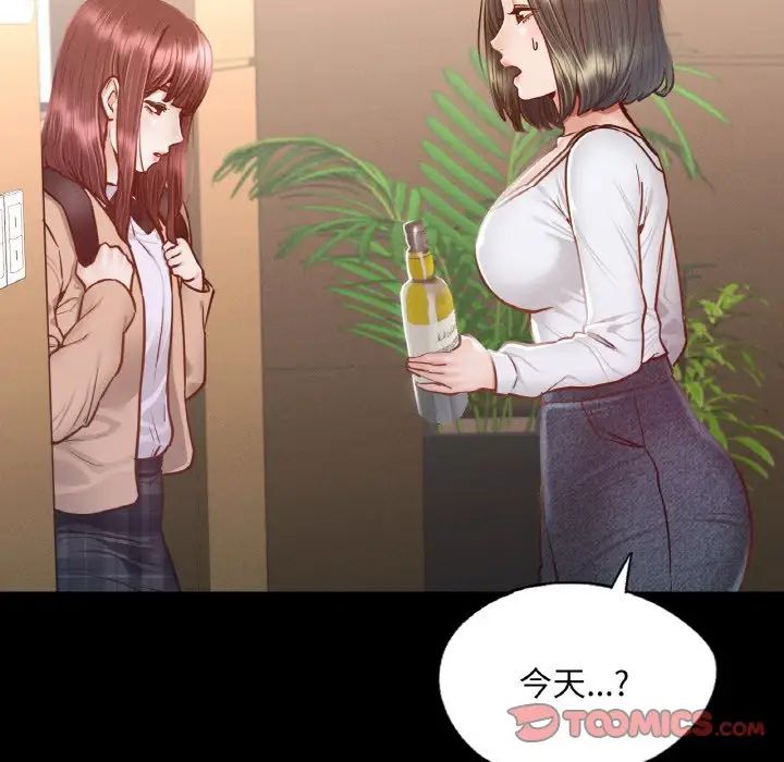 《在学校达咩！》漫画最新章节第9话免费下拉式在线观看章节第【15】张图片