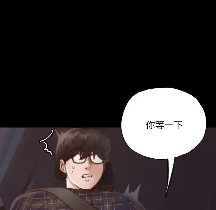 《在学校达咩！》漫画最新章节第9话免费下拉式在线观看章节第【66】张图片