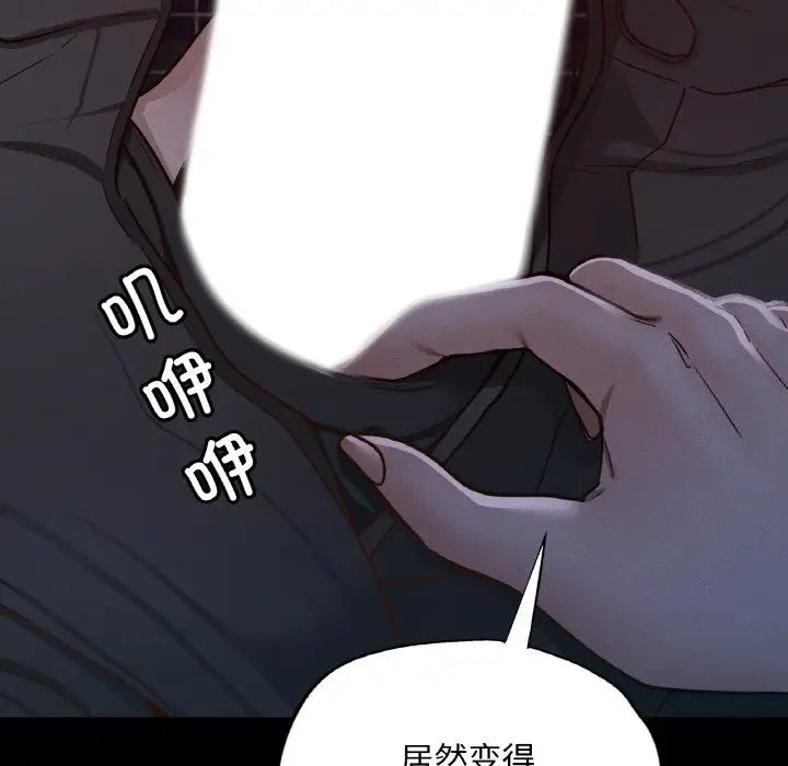 《在学校达咩！》漫画最新章节第9话免费下拉式在线观看章节第【85】张图片