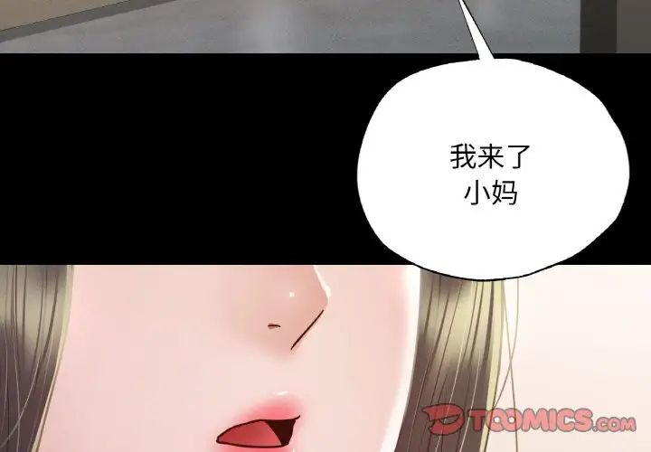 《在学校达咩！》漫画最新章节第9话免费下拉式在线观看章节第【3】张图片