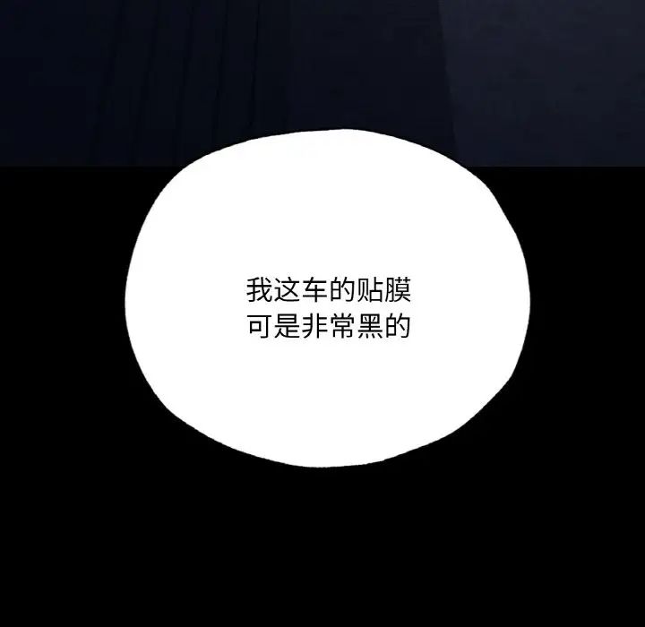 《在学校达咩！》漫画最新章节第9话免费下拉式在线观看章节第【97】张图片