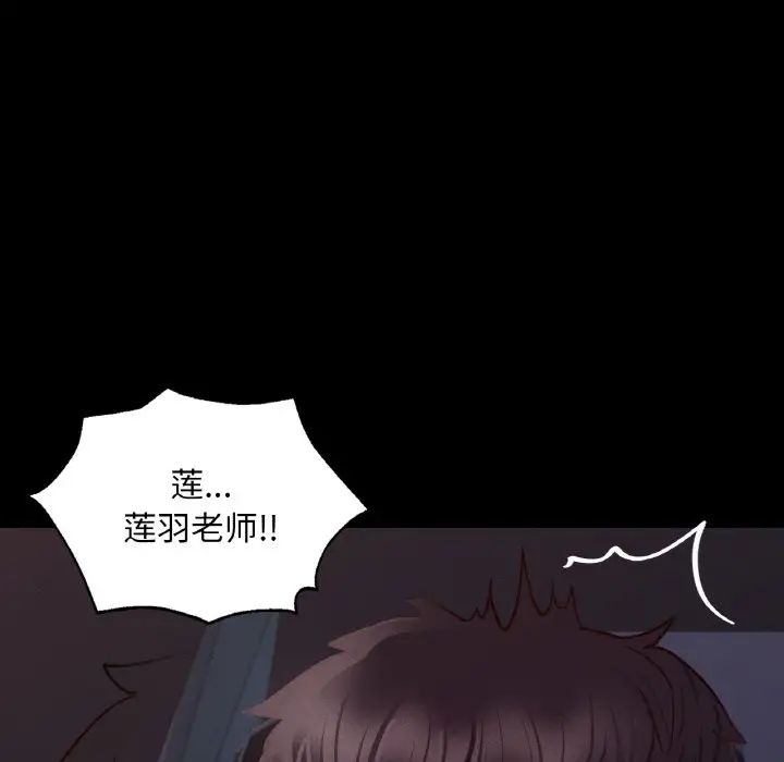 《在学校达咩！》漫画最新章节第9话免费下拉式在线观看章节第【90】张图片