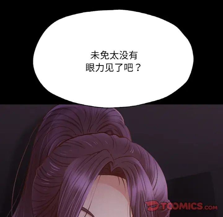 《在学校达咩！》漫画最新章节第9话免费下拉式在线观看章节第【87】张图片