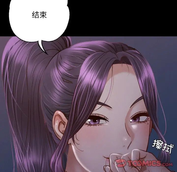 《在学校达咩！》漫画最新章节第9话免费下拉式在线观看章节第【117】张图片