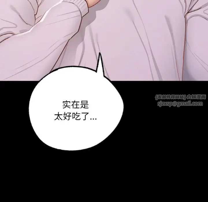 《在学校达咩！》漫画最新章节第10话免费下拉式在线观看章节第【151】张图片