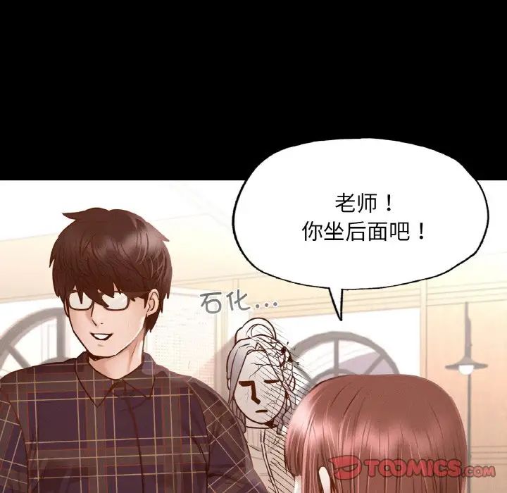 《在学校达咩！》漫画最新章节第10话免费下拉式在线观看章节第【92】张图片