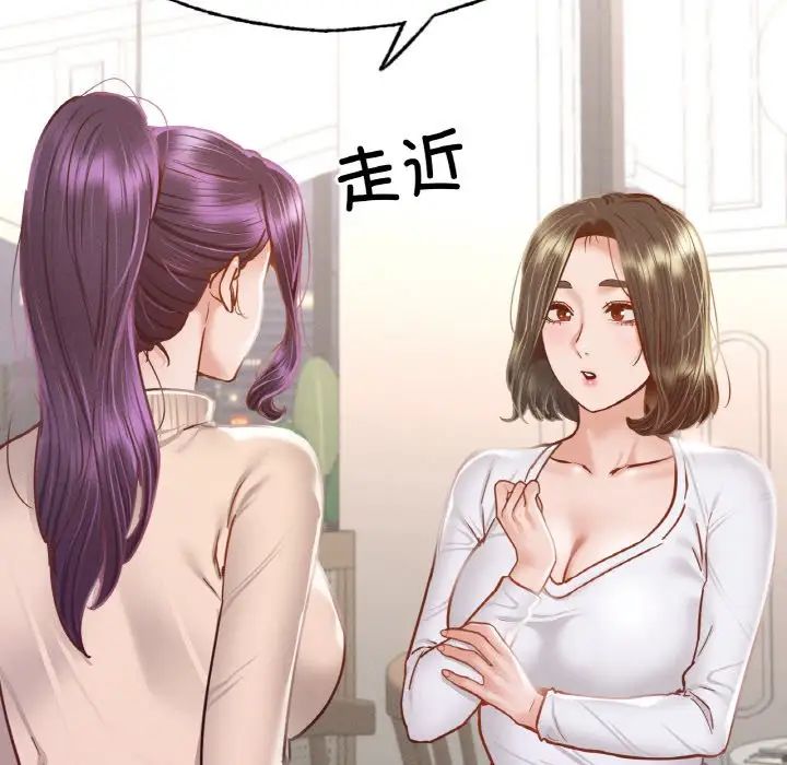 《在学校达咩！》漫画最新章节第10话免费下拉式在线观看章节第【23】张图片