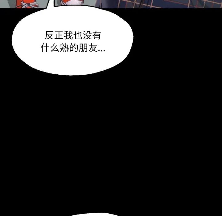 《在学校达咩！》漫画最新章节第10话免费下拉式在线观看章节第【67】张图片