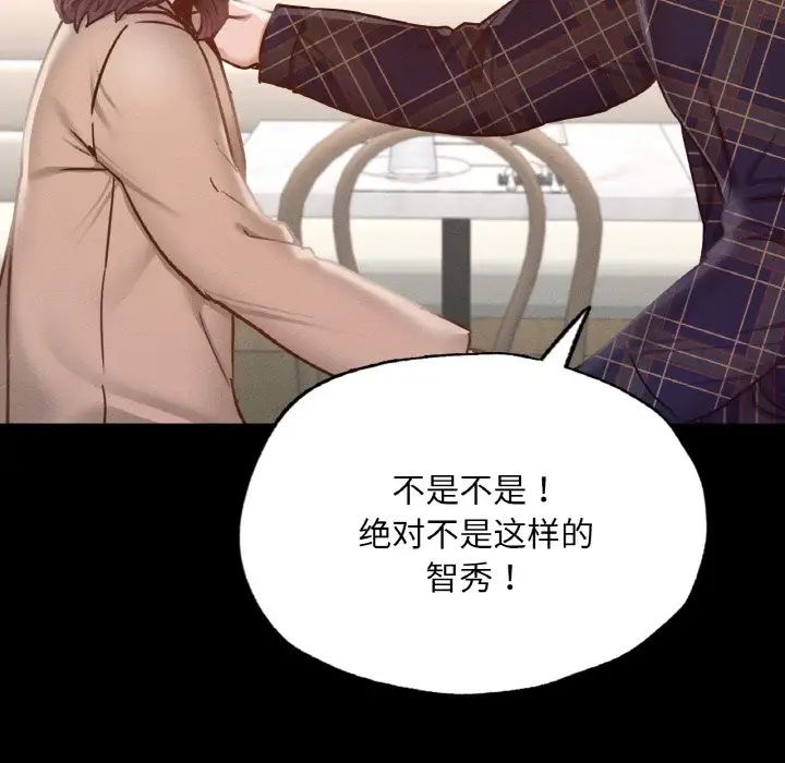 《在学校达咩！》漫画最新章节第10话免费下拉式在线观看章节第【69】张图片